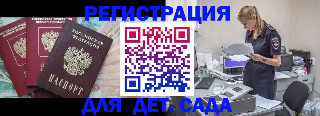 прописка для кредита в Аркадаке