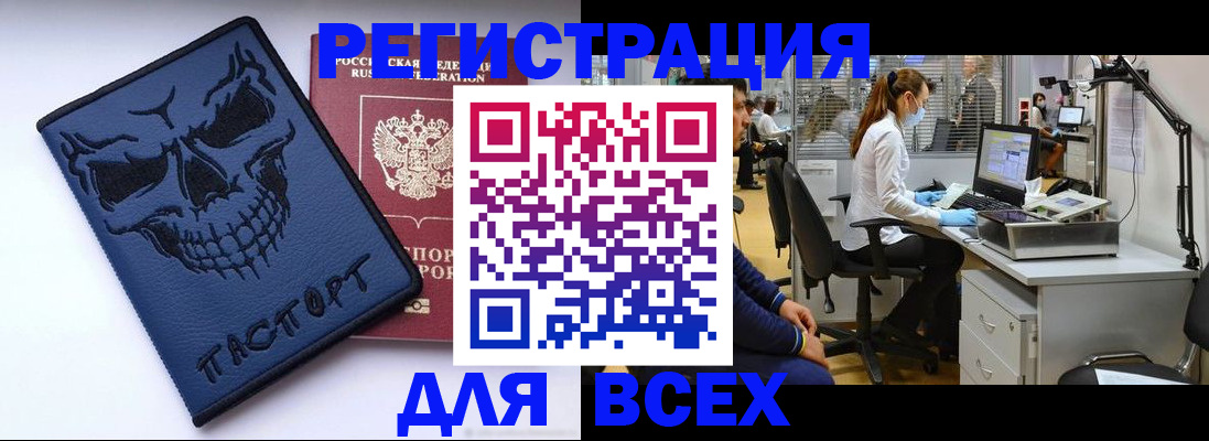 временная регистрация законно в Аркадаке