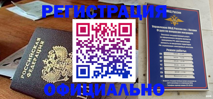 прописка гарантия в Аркадаке