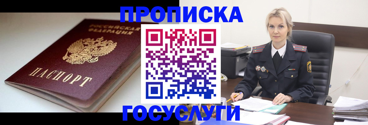 временная регистрация собственник в Аркадаке