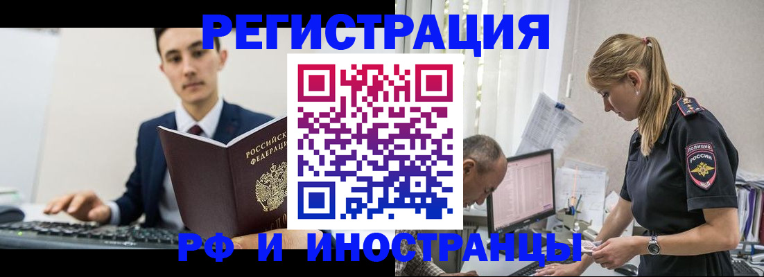 прописка в квартире в Аркадаке