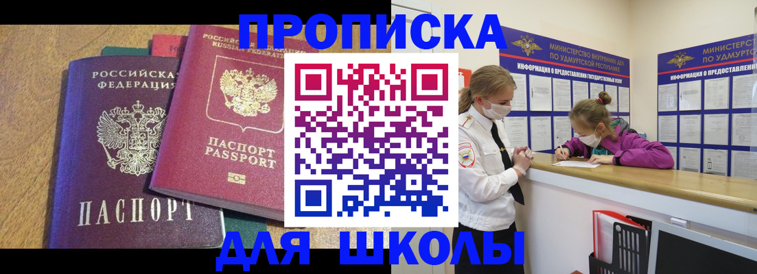 временная регистрация поиск в Аркадаке